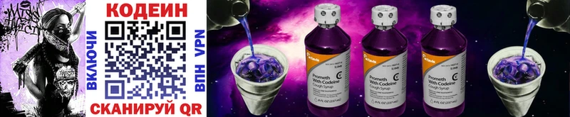 площадка как зайти Мышкин Codein Purple Drank где можно купить наркотик