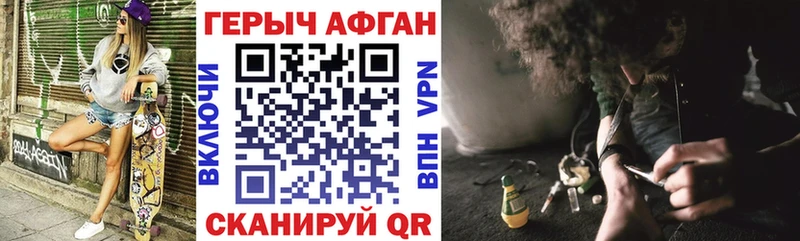 купить наркотики сайты  Мышкин  Героин Афган 
