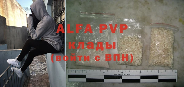 ALPHA PVP Баксан