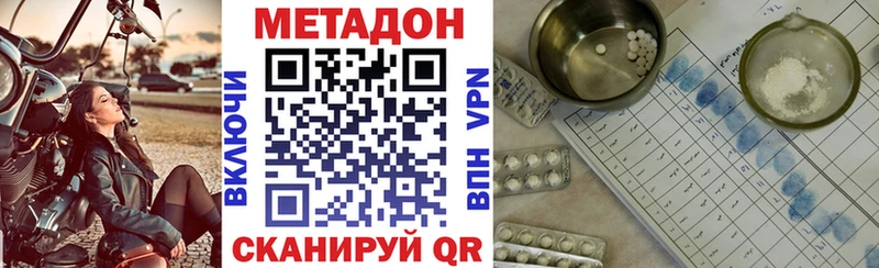 наркотики  Мышкин  МЕТАДОН белоснежный 